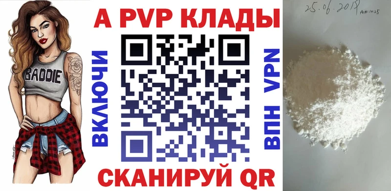 Купить где  Болохово  APVP мука 