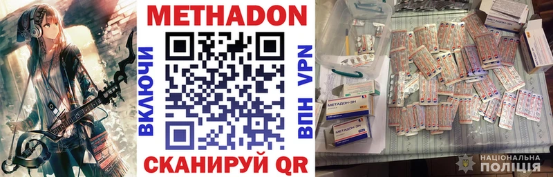 МЕТАДОН кристалл Купить где Болохово