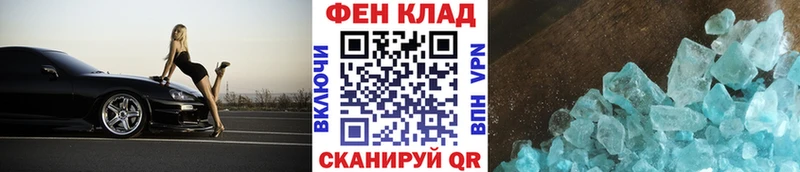 Купить  Болохово  МЕТАМФЕТАМИН Декстрометамфетамин 99.9% 