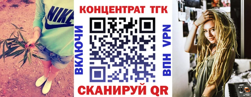 ТГК жижа  Купить закладки  Болохово 